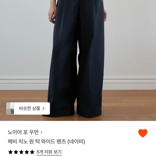 [38]노이어포우먼 와이드 치노팬츠 네이비