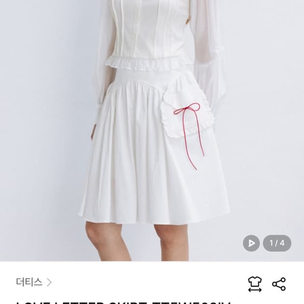 더티스 러브레터 스커트 M 아이보리 (품절상품)