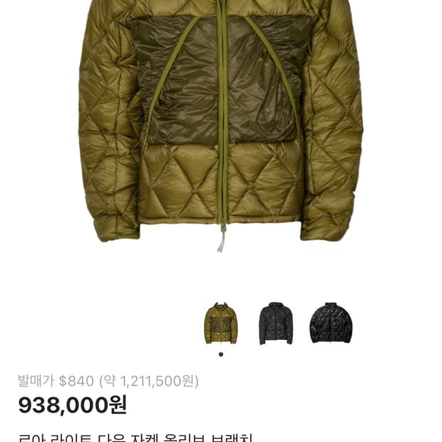 로아 패딩 m사이즈 