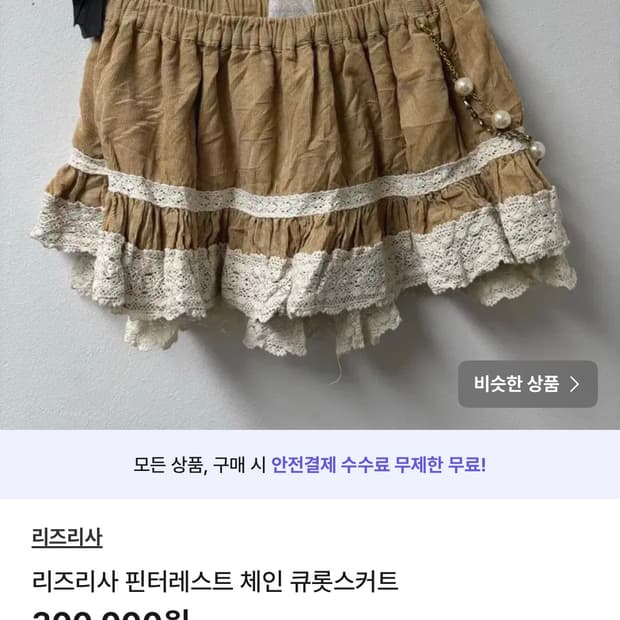 리즈리사 큐롯 오늘 최대 입찰자에게 넘깁니다