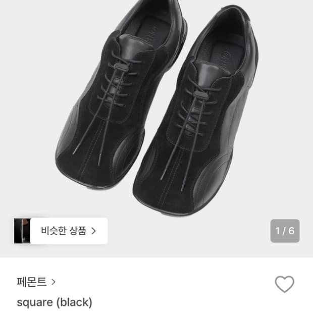 페몬트 스퀘어 블랙 235