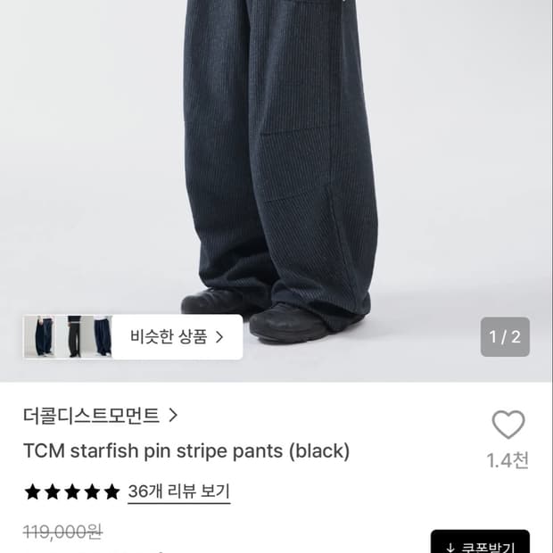 더콜디스트모먼트 스트라이프 팬츠 L