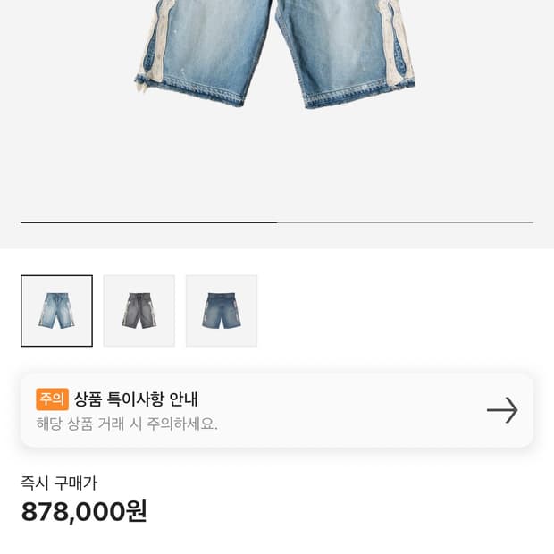 캐피탈 본 데님 쇼츠 새상품 (38)
