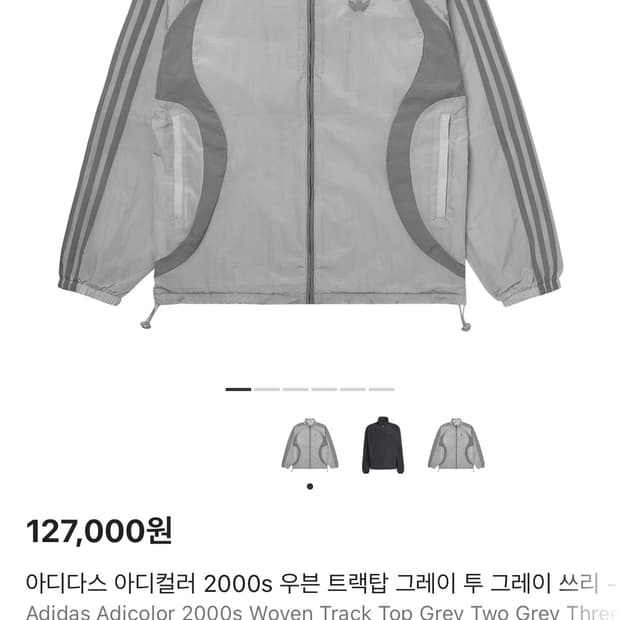 아디다스 아디컬러 2000s 우븐 트랙탑 그레이 xs