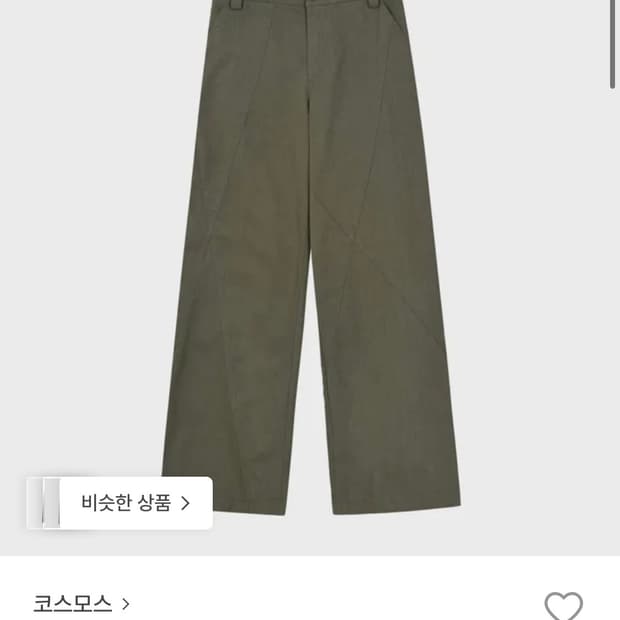 cosmoss x line washed pants