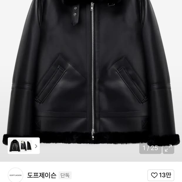 도프제이슨 솔리드 무톤자켓 s사이즈