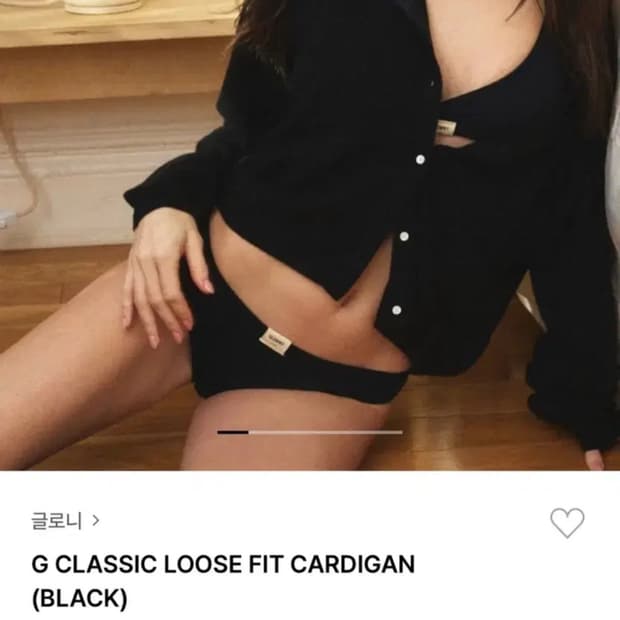 글로니 클래식 루즈핏 가디건 블랙
