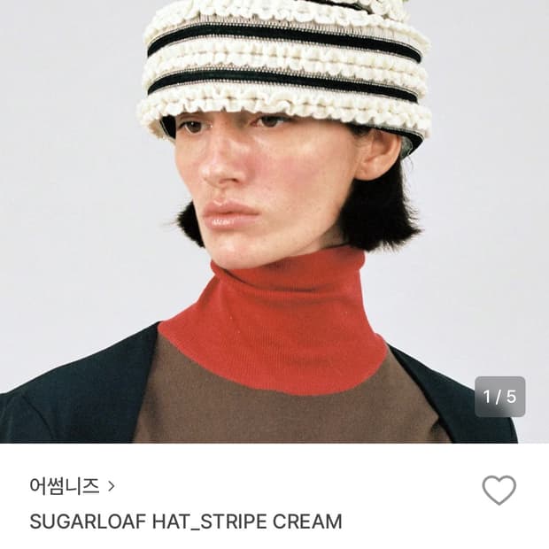 어썸니즈 스트라이프 비니