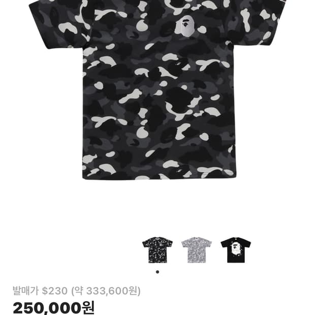 베이프 카모 라지 에이프 헤드 티셔츠 블랙 S