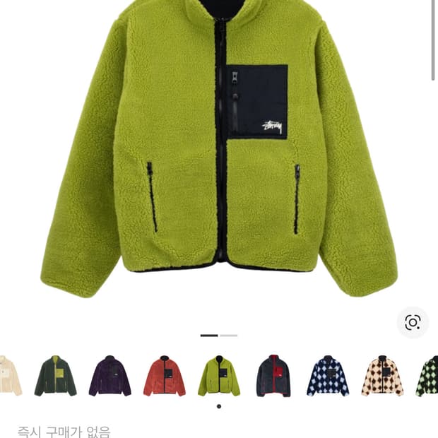 스투시 쉐르파 리버시블 자켓 모스 그린L