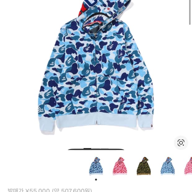 베이프 ABC 카모 크리스탈 스톤 샤크 풀 집 후드 블루 양도합니다