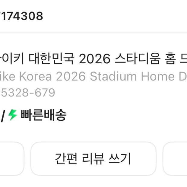 26 한국 국가대표 유니포