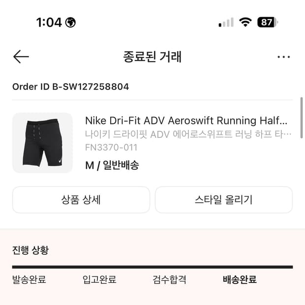 나이키 에어로스위프트 타이즈 m