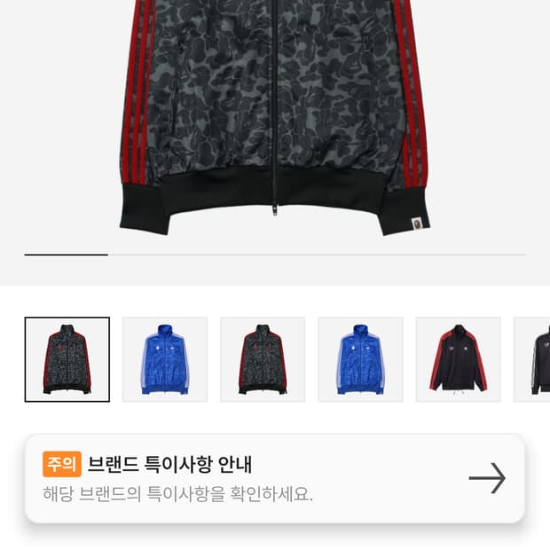 [새상품]아디다스 x 베이프 트랙탑 블랙US XL