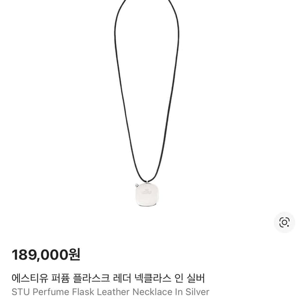 STU 플라스크 목걸이