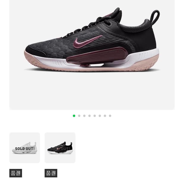 나이키 테니스화 240