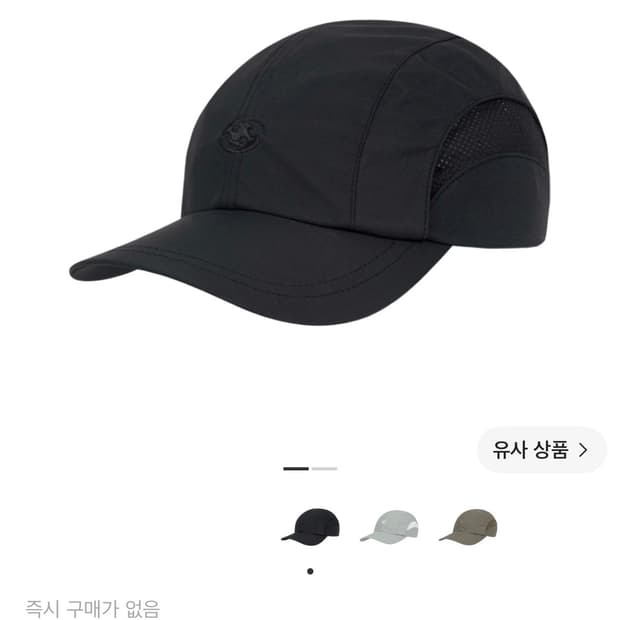 산산기어 나일론 윙 캡 블랙 22FW