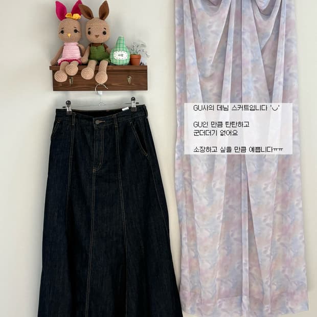 GU 데님 스커트