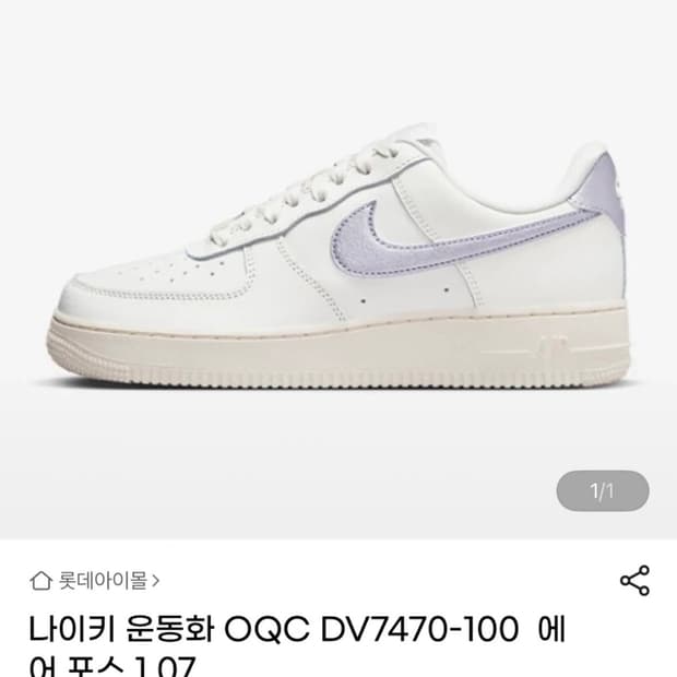 나이키)여성 에어포스 225사이즈