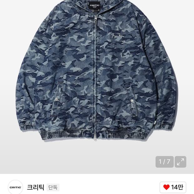 크리틱 카모 후드집업 DEVIL EARS CAMO WASHING  