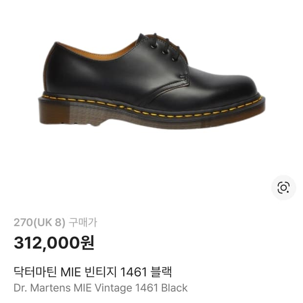 Uk8 270 닥터마틴 MIE 빈티지 1461 블랙 잉글랜드