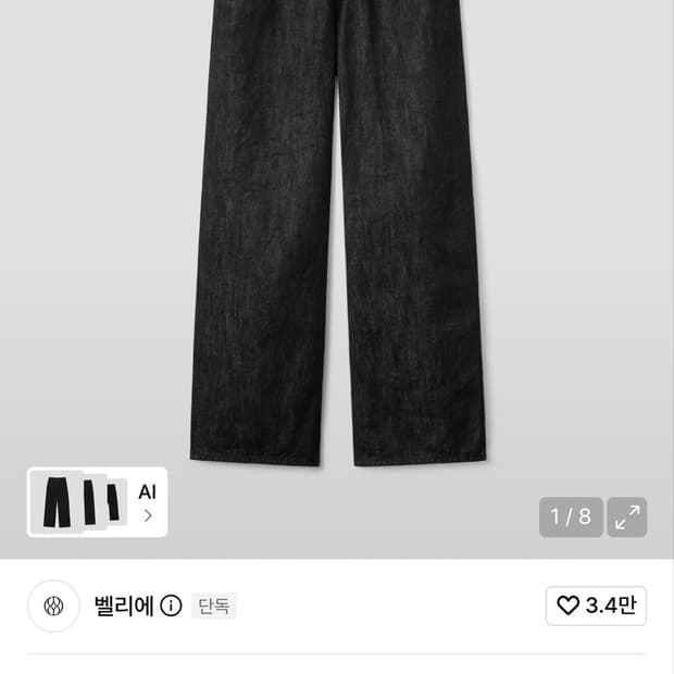벨리에 미드 와이드 데님- 로우 블랙