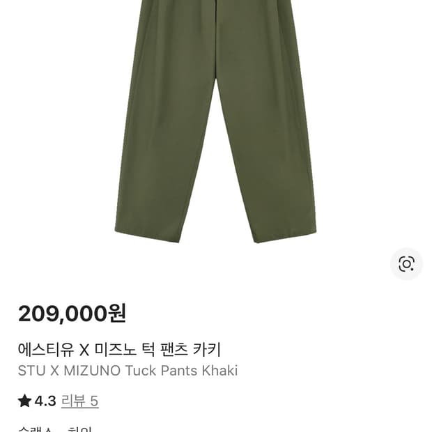 Stu 미즈노 팬츠 카키s