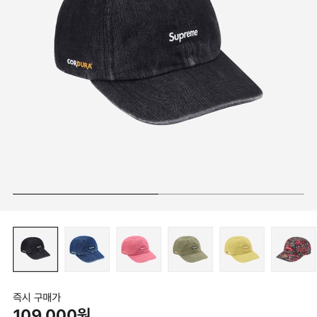 supreme 슈프림 코듀라 데님 스몰 박스 6-패널 블랙 - 24SS