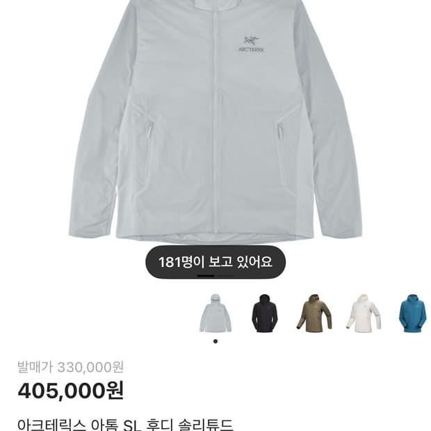 아크테릭스 아톰 sl 후디 솔리튜드