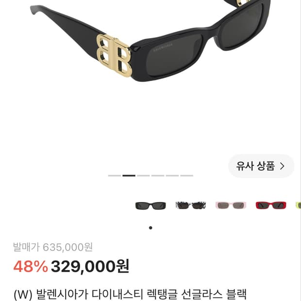 발렌시아가 렉탱글 선글라스 블랙