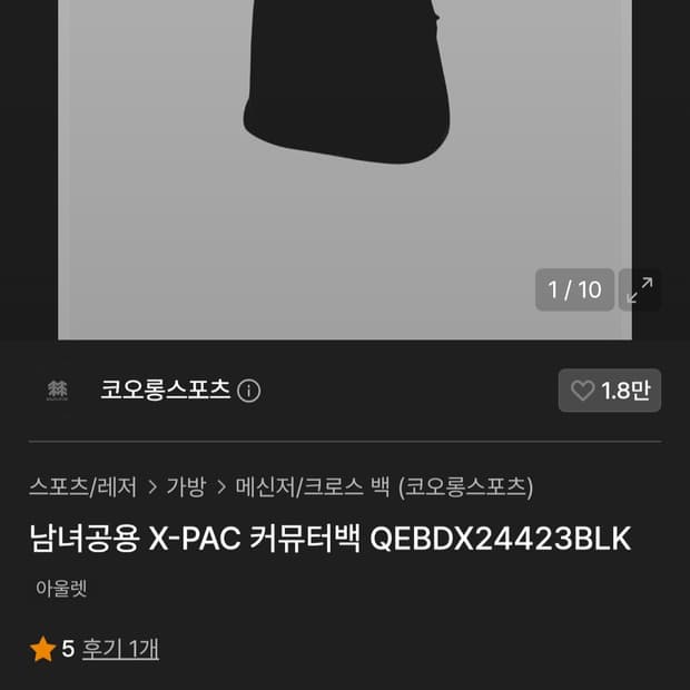 (kolon sport) 여름 방수 가방 남녀공용 2번착용