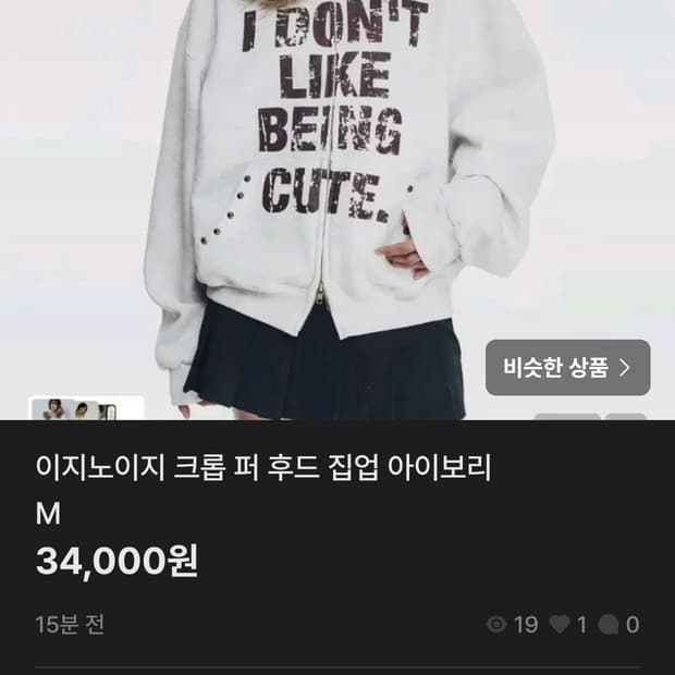 이지노이지 크롭 퍼 후드 집업 아이보리 M