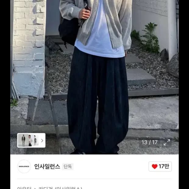 인사일런스 스카시 집업 가디건 스모크 그레이 L