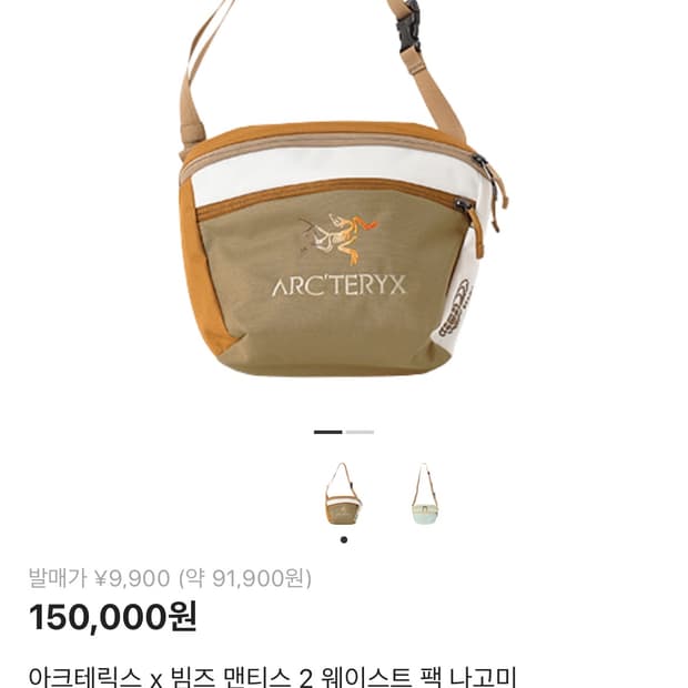 아크테릭스 빔즈 맨티스2 웨이스트 팩 나고미