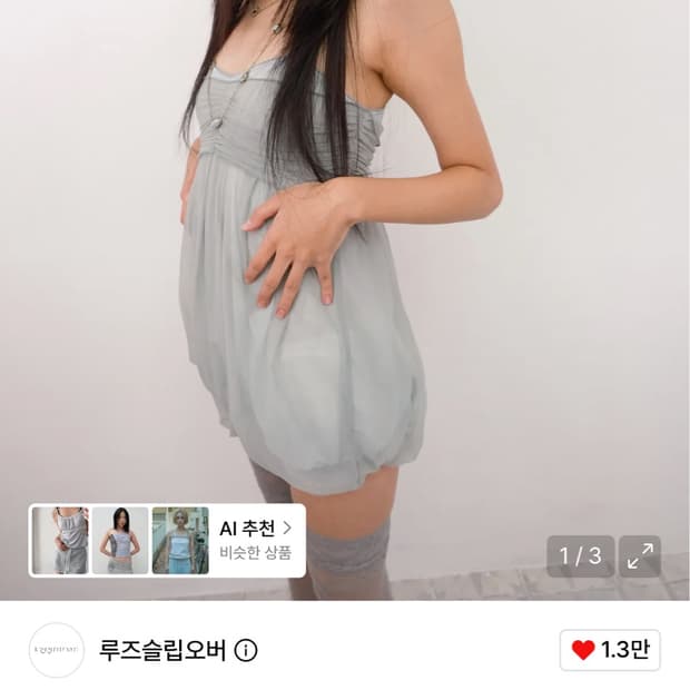 루즈슬립오버 메쉬 플러프 탑 민트