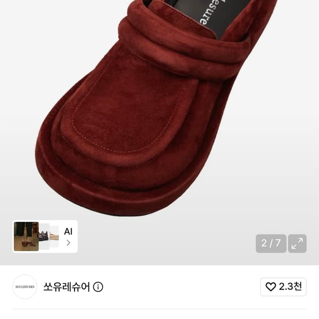쏘우레슈어 초콜렛