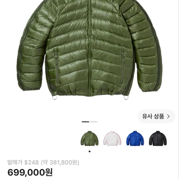 슈프림 마이크다운 자켓 올리브 L