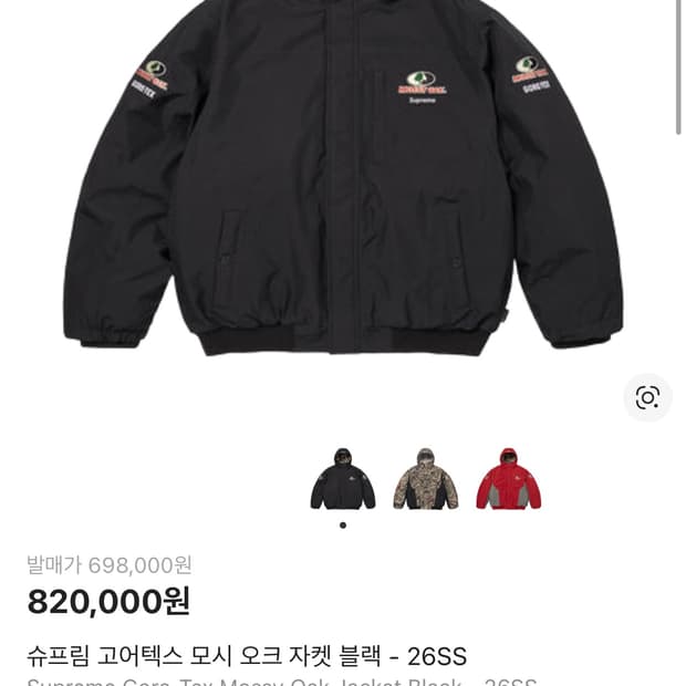 슈프림 고어텍스 모시 오크 자켓 블랙 - 26SS