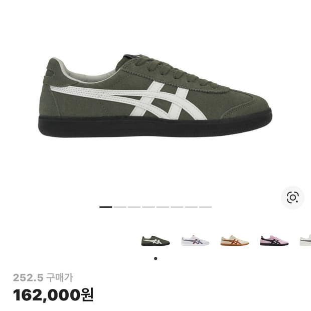 오니츠카 타이거 토쿠텐 번트 그린 252.5