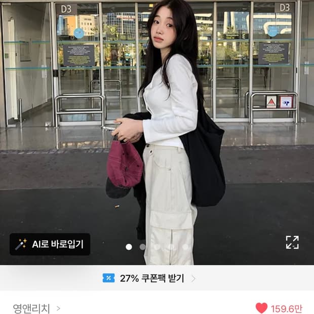 에이블리 영앤리치 가디건+나시