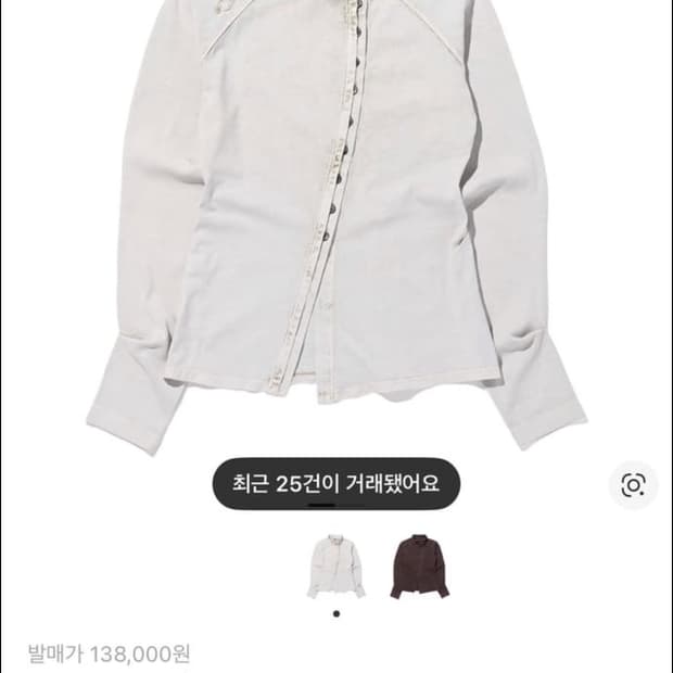 미스치프 워시드 카라 셔츠 S 베이지