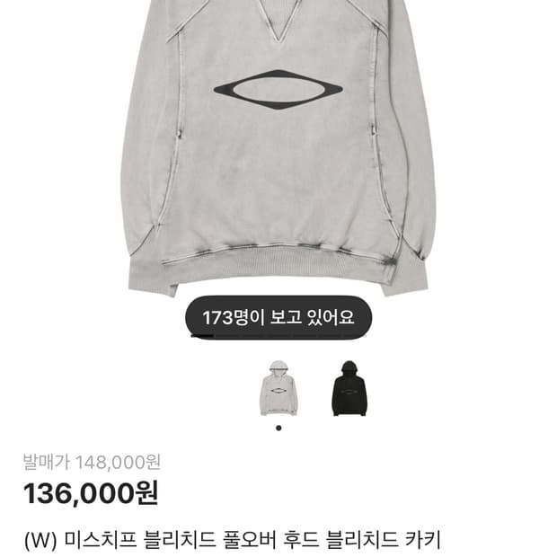 미스치프 블리치드 풀오버 후드