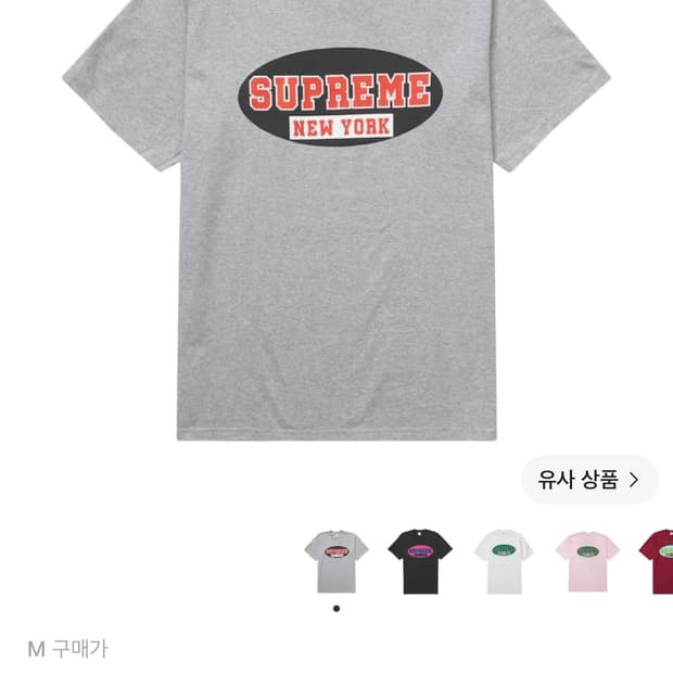 슈프림 뉴욕 티셔츠