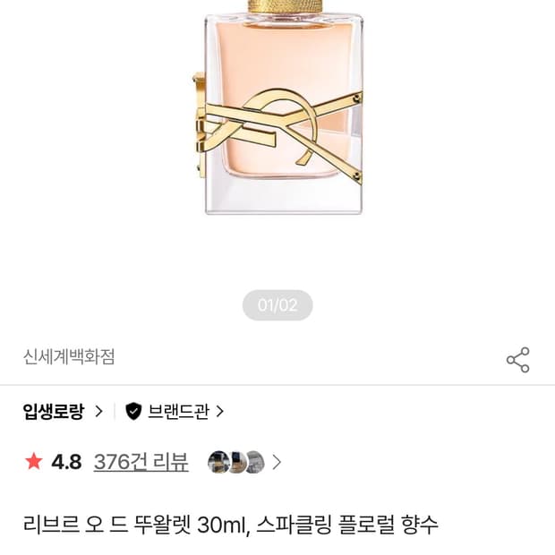 입생로랑 리브르 오 드 뚜왈렛 30ml 