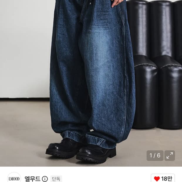엘무드 바지 48