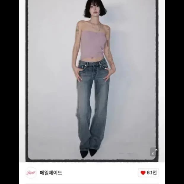 페일제이드 리얼 로우라이즈 빈티지 진 M
