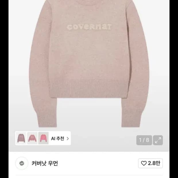 커버낫 우먼 쿠퍼로고 니트 Pink (ws)