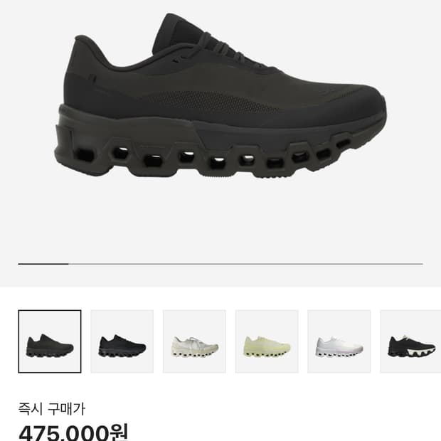 온러닝 파프 클라우드몬스터 2 브라운