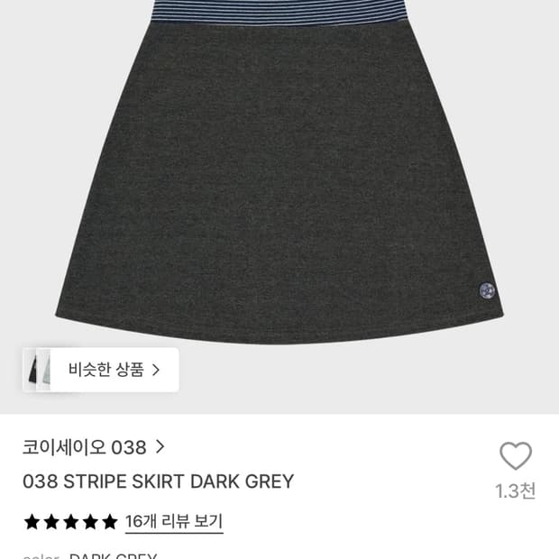 코이세이오 038 스트라이프 스커트 다크그레이 02