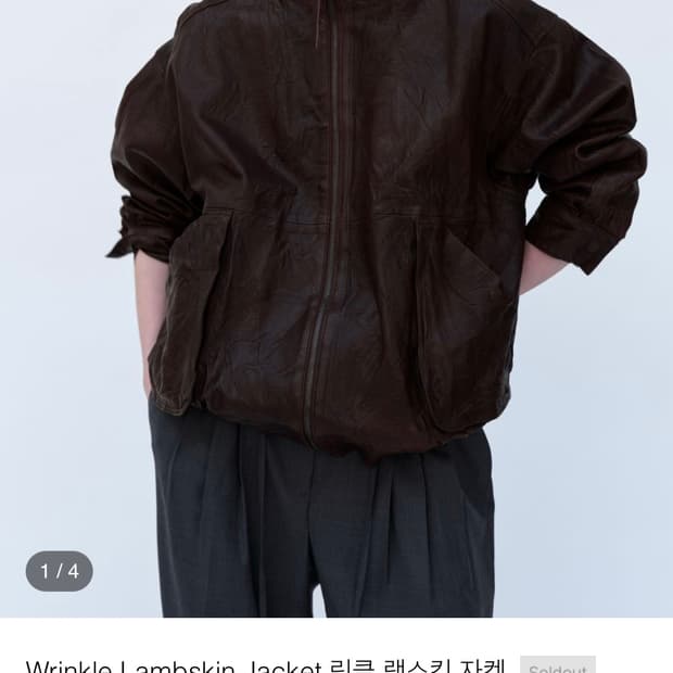 런던플랫 링클 램스킨 자켓